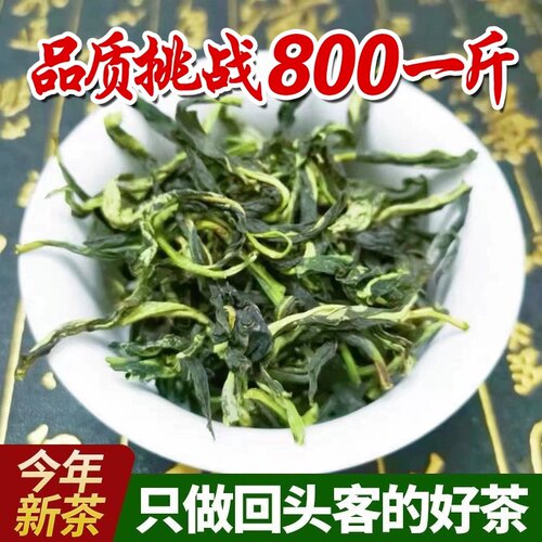 正宗潮州凤凰单丛春茶特级高香抽湿鸭屎香单丛乌岽单枞茶绿衣仙子