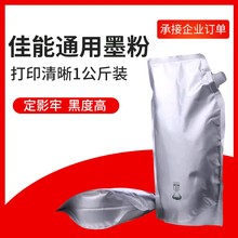 佳能IR-ADV 8105 8205 8295通用6075 6275复印机6065碳粉6255墨粉