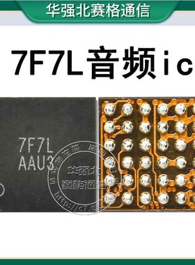 华为NOVA8/SE P40荣耀V40 NOVA9音频ic 7F7L 和弦ic 656510铃声IC