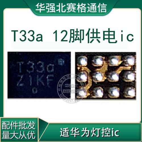 华为畅享9荣耀畅玩7x灯控ic
