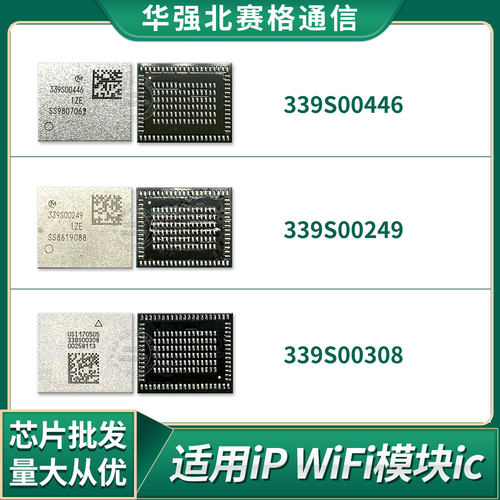 00447ipadpro2018wifi模块