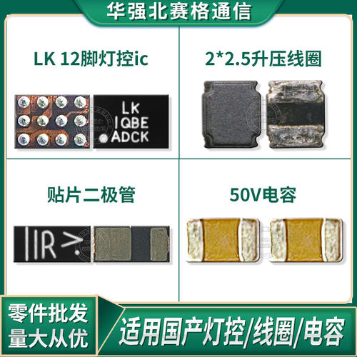 oppo贴片二极管灯光