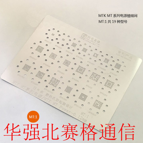 MT6351V MT6350V 6331 6333 MT6328V 6176 6169V MT6323LGA植锡网
