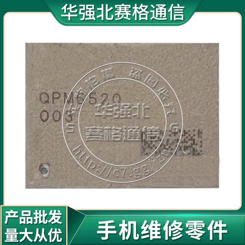 畅享700M41S射频供电芯片