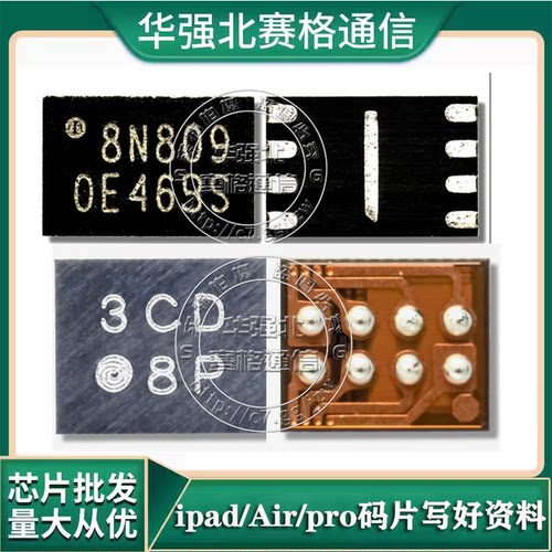 IPAD10 AIR4 5 PRO3代11/12.9 mini6充电ic 8N码片3CD 写好带资料
