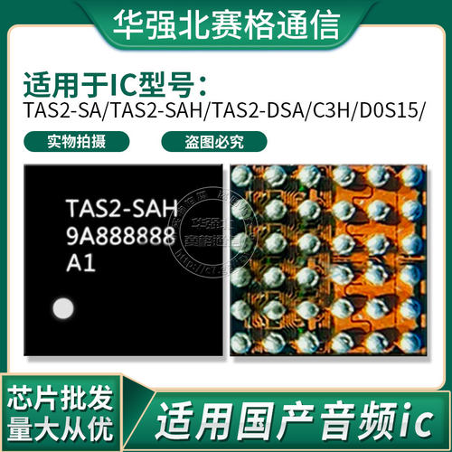 适用华为nova4e供电芯片IC显示IC