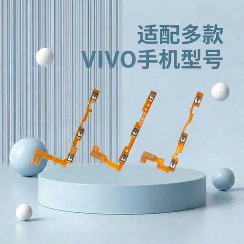 适用于VIVO S16 S16Pro S16E S17 S17E S17Pro开机音量排线按键
