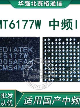 PRO7 6372CP电源MT6356W 6358VW 6355 MT6370P 6371P 6177w中频IC