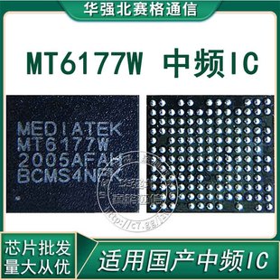 MT6370P 6355 6358VW PRO7 6371P 6372CP电源MT6356W 6177w中频IC