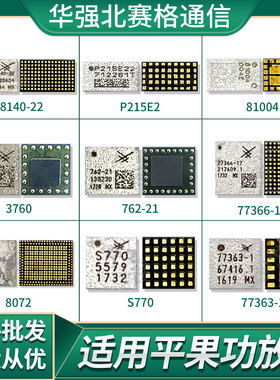 8代8P 功放IC 3760/4 762-21 77366-17 8200 E8072 78140-22 S770