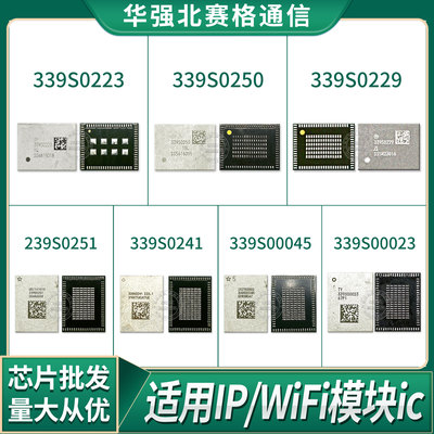 IPAD4/5/6 339S00023WIFI模块IC 00250 0251 0229 00045蓝牙00044