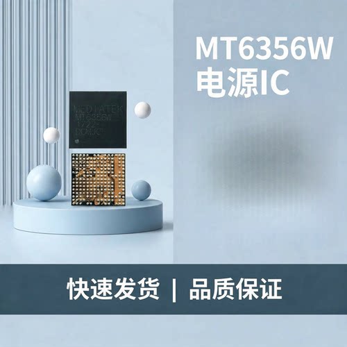 MT6370P MT6335WP 6336WP MT6371P MT6177W MT6177MV电源ic