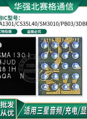 mate30pro音频ic 35L36A SM3010 B显示充电TS5MP646 STMP03 DOS15
