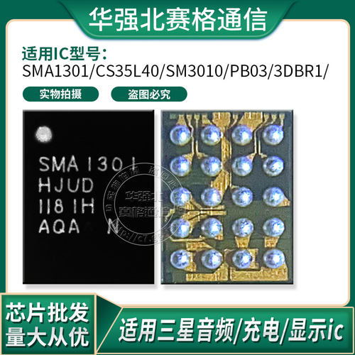 充电ic显示音频芯片SM3010B