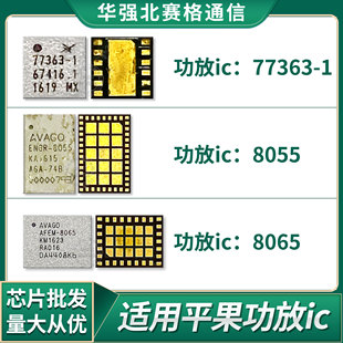 78100 UA630 77367 81003M 8055 773597功放IC13703 77363