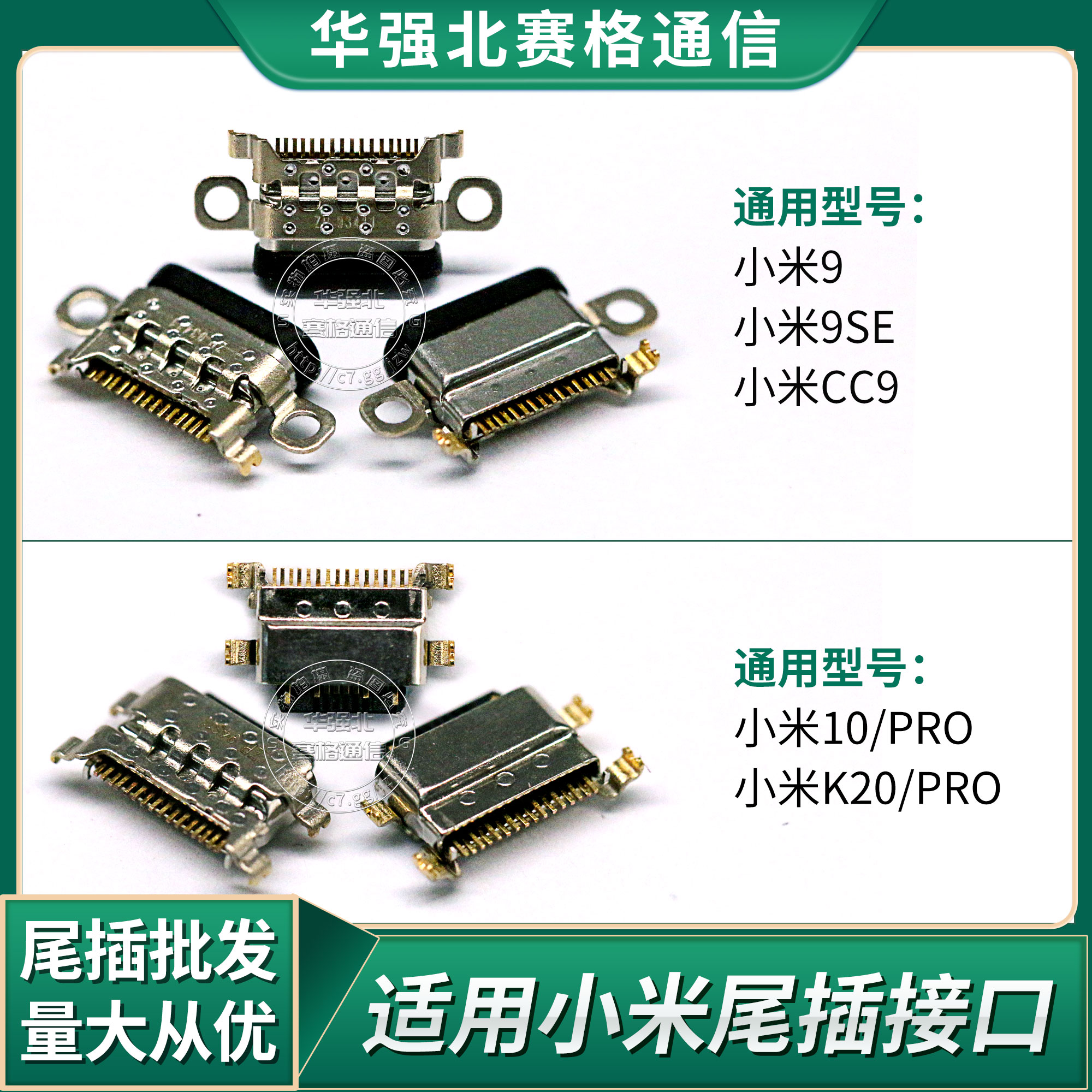 红米充电usb尾插note11TK30S
