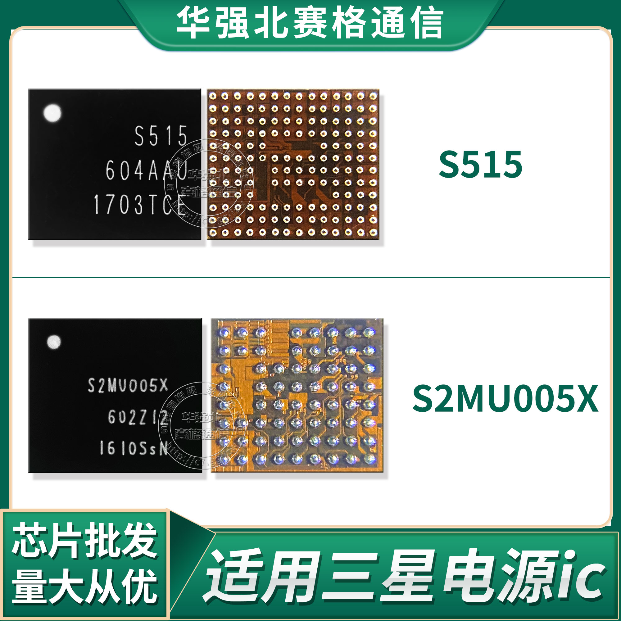 电源S2MU004XS2MU005PU04