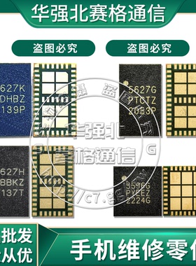 适荣耀X30max畅玩30 5627E/G/H/K/R 5596Y 5627WB/YB 5625功放IC