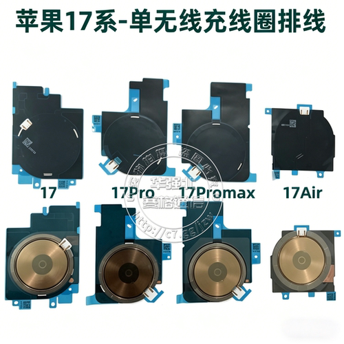 适用苹果17 17Air 17Pro 17Promax 无线充线圈排线磁铁 单无线充