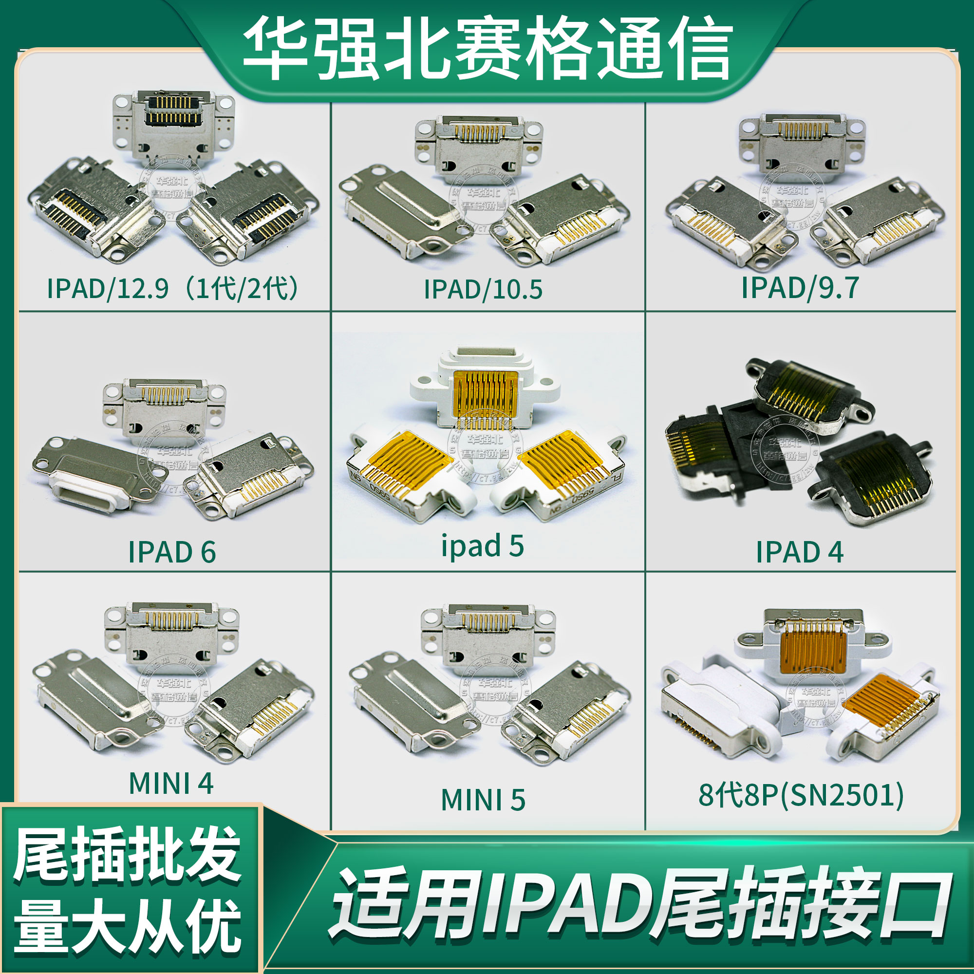 12.910.59.7Air3IPAD5689