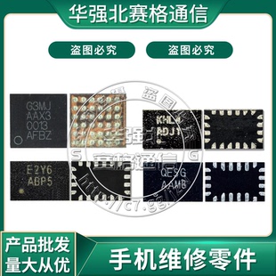 适用荣耀V40红米9 10Pro K40 充电IC QESG E2Y6 G3MJ KHL4音频