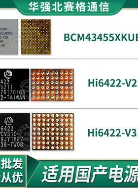 华为MATE9 MT8 P9荣耀V8 Hi6421 6422 电源ic WIFI BCM43455XKUBG