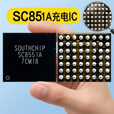 适用红米13充电ic SC6601A SC8577 SC8541 SC8548 SC8561 快充IC