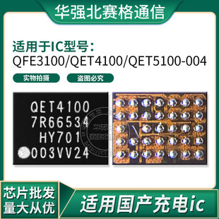 S57 656211 LT 8109 SGM41511 QFE3100 QET4100 4101 5100充电ic