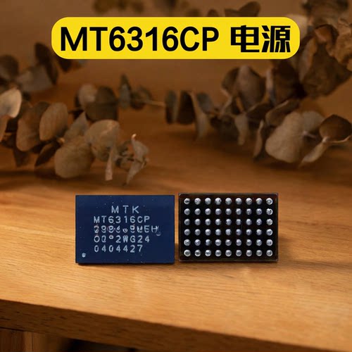 X100S Pro电源 K70Ultra至尊MT6316BP/CP/6316DP/HP/VP射频供电IC