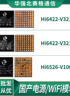 华为mate30 pro电源IC HI6421v810 MT30wifi模块hi6363 6526 6422