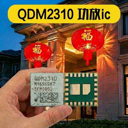 QDM2301 2305 2307 QDM2310 2311 2313 QDM2314 2801 3870功放ic