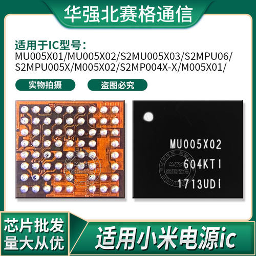 三星s8电源S2MU005X03