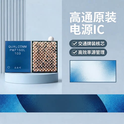 PM7250 7250B PM8250 8450 PM7150L 7150A电源ic WCD9385音频9380