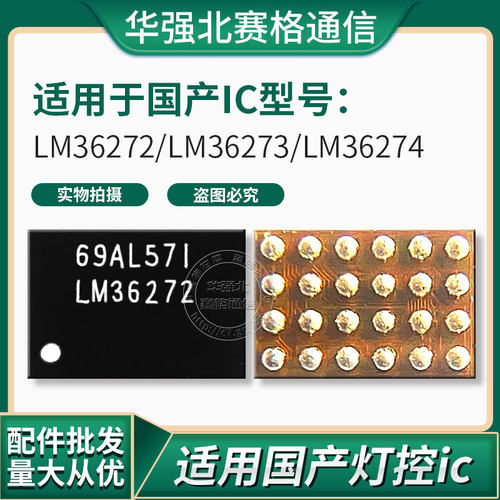 适用华为Nove7灯控ICL36273