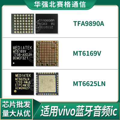 vivo蓝牙音频电源