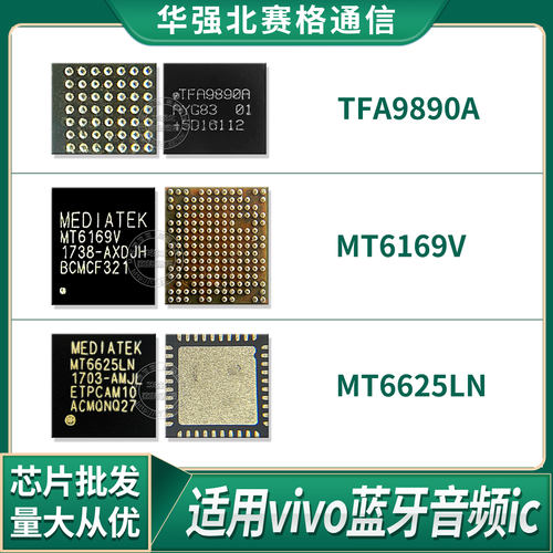 vivo蓝牙音频电源