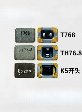 适用Nova9/mate40 TH76.800 384 38.400时钟K5晶振 wifi晶体T768