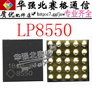 LP8550TLX-E00 LP8550 D68B U9701 U7701 BGA 25脚 背光IC 芯片