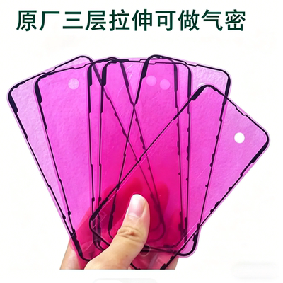 适用XSmaxXR11 12 13 14 15 16Promax手机屏幕边框防水胶  电池胶