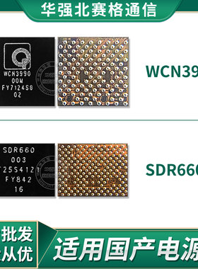 小米8wifi WCN3990-00M wifi SDR660中频IC T9888音频WCN3980-00B