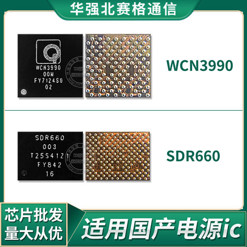 适用小米8WiFi芯片中频音频IC