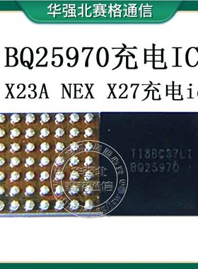 X23A X27 NEX充电ic BQ25970 25975 BCM47755灯控25971 87339音频