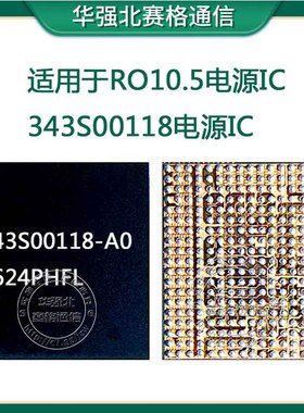 IPAD2017 2018  A1893电源IC 343S00203 00118 00144 00206 00314