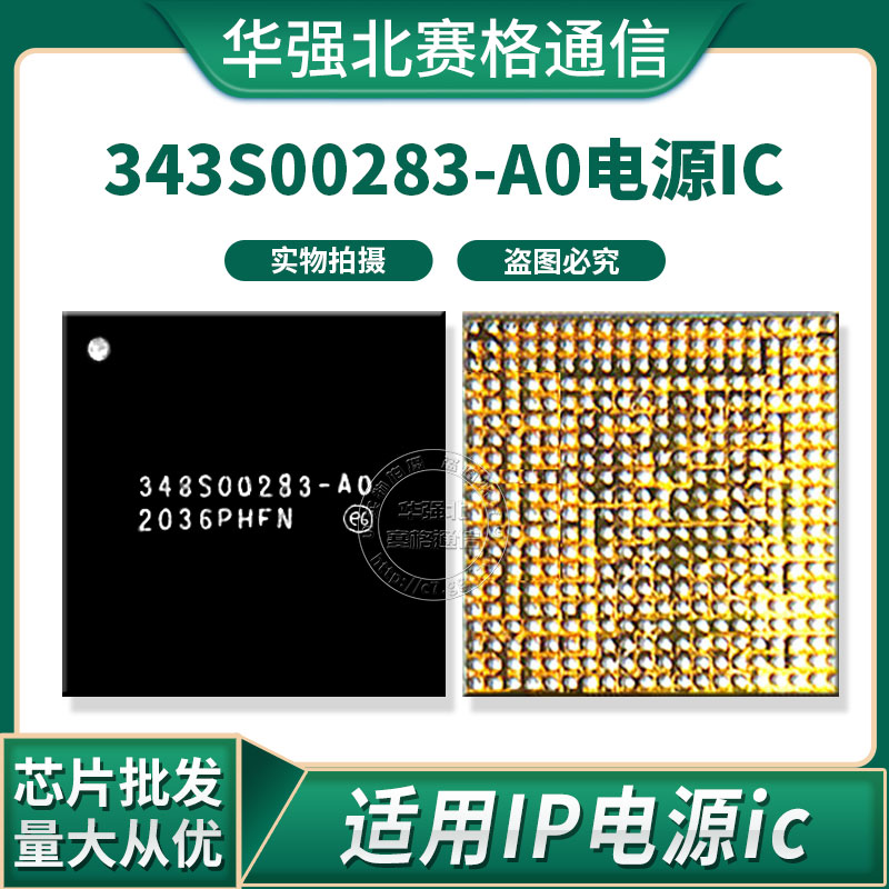 iPad8 11寸二代 2020 A2270 343S00283-A0电源ic 343S00394充电IC-封面