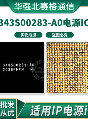 iPad8 11寸二代 2020 A2270 343S00283-A0电源ic 343S00394充电IC