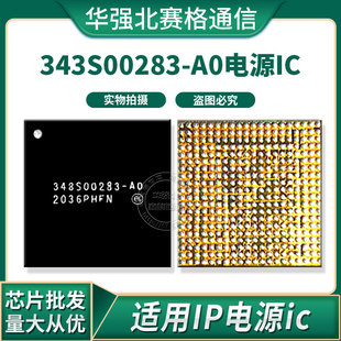 iPad8 11寸二代 2020 A2270 343S00283-A0电源ic 343S00394充电IC