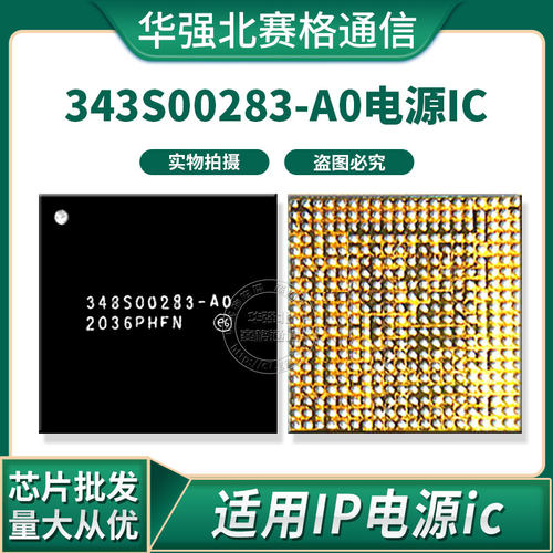343S00283-A0IPAD8大电源IC