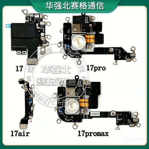 苹果17Pro 17ProMax闪光灯排线17Air无线充排线 开机音量wifi天线