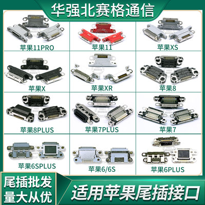 6代数据线接口单尾插xr苹果