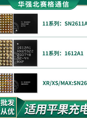 13 Promax U2充电ic 1616A0 PMX60电源338S00770音频00739 SN2600